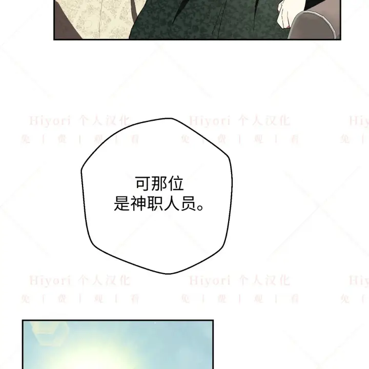 漫画《约翰爱蒂特》第08话第29张图