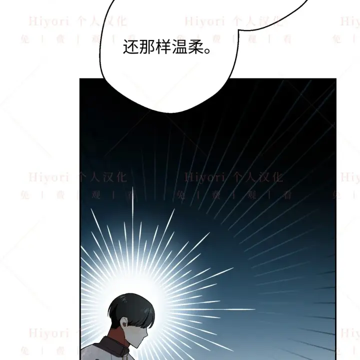 漫画《约翰爱蒂特》第08话第31张图