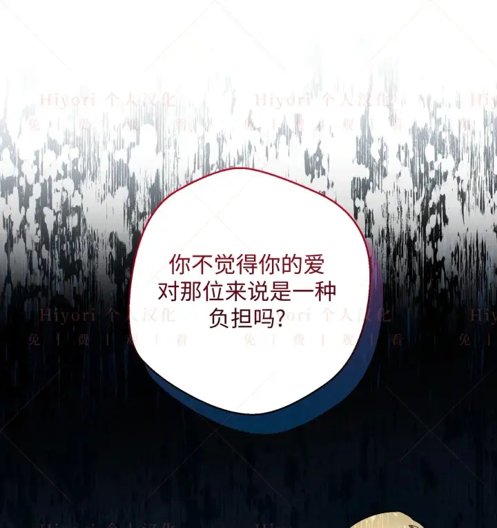 漫画《约翰爱蒂特》第08话第33张图