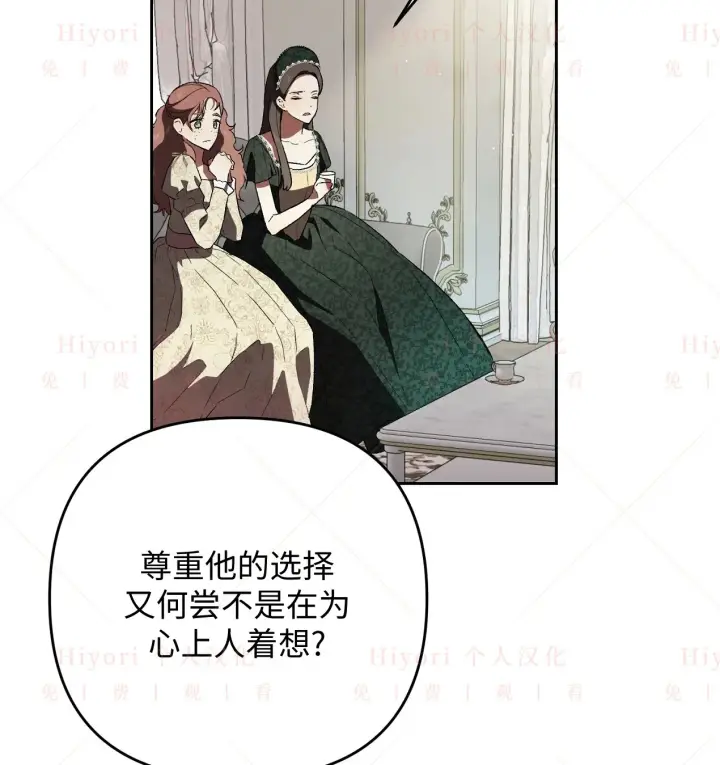 漫画《约翰爱蒂特》第08话第36张图