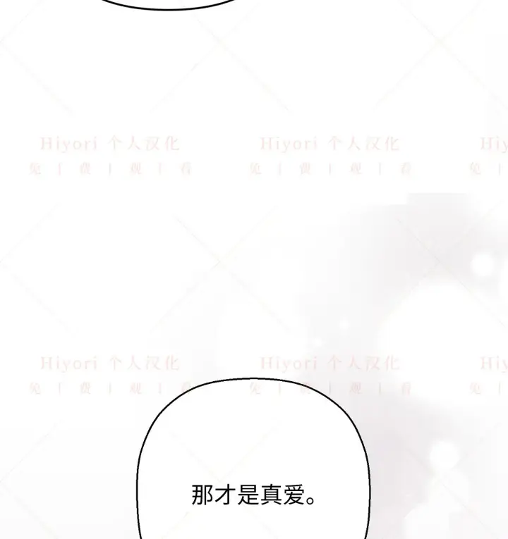 漫画《约翰爱蒂特》第08话第37张图