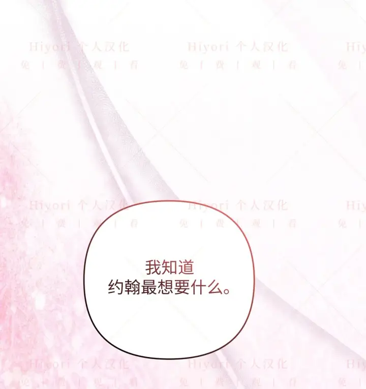 漫画《约翰爱蒂特》第08话第40张图