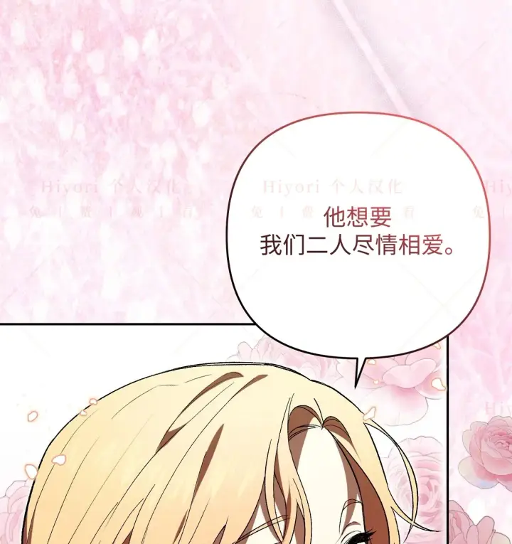 漫画《约翰爱蒂特》第08话第41张图