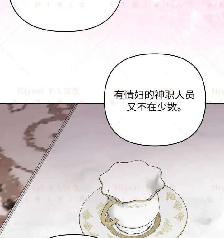 漫画《约翰爱蒂特》第08话第43张图