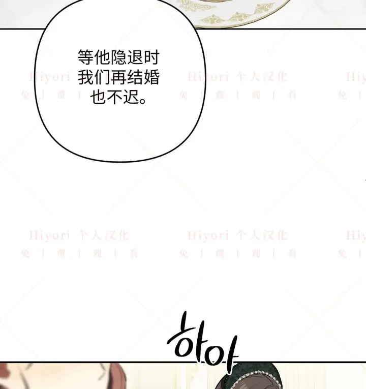 漫画《约翰爱蒂特》第08话第44张图