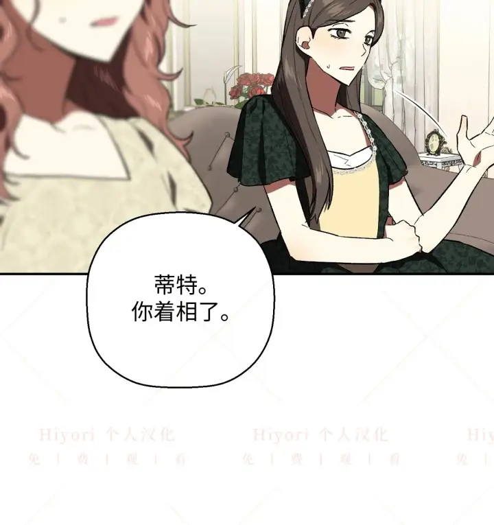 漫画《约翰爱蒂特》第08话第45张图