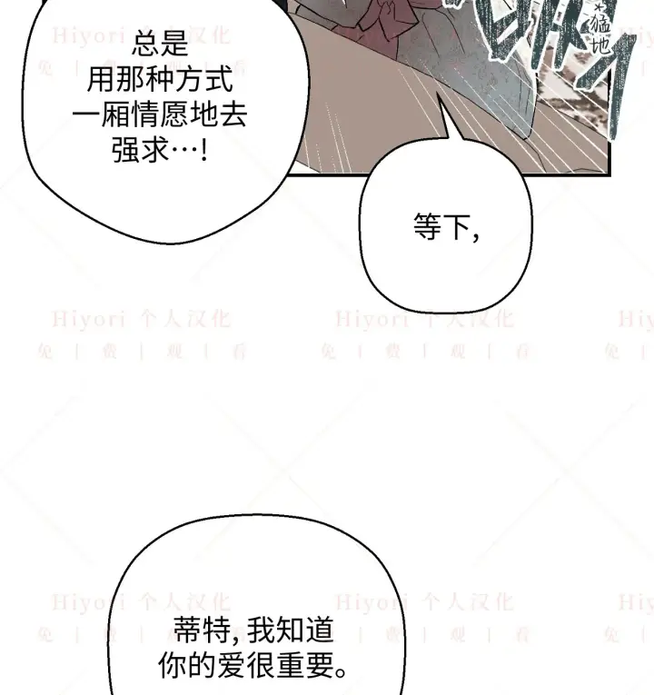 漫画《约翰爱蒂特》第08话第47张图