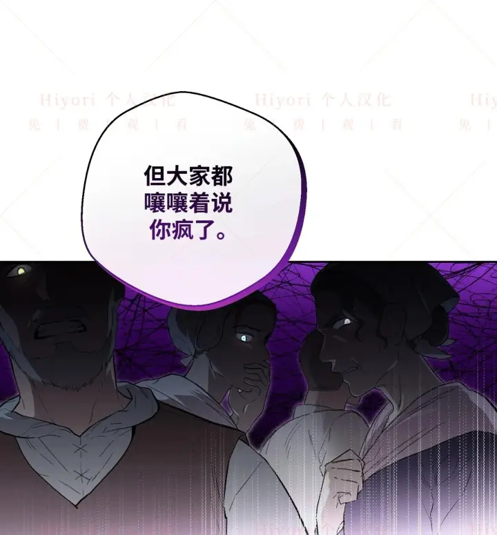 漫画《约翰爱蒂特》第08话第49张图