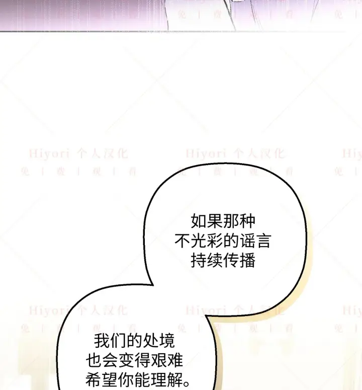 漫画《约翰爱蒂特》第08话第50张图