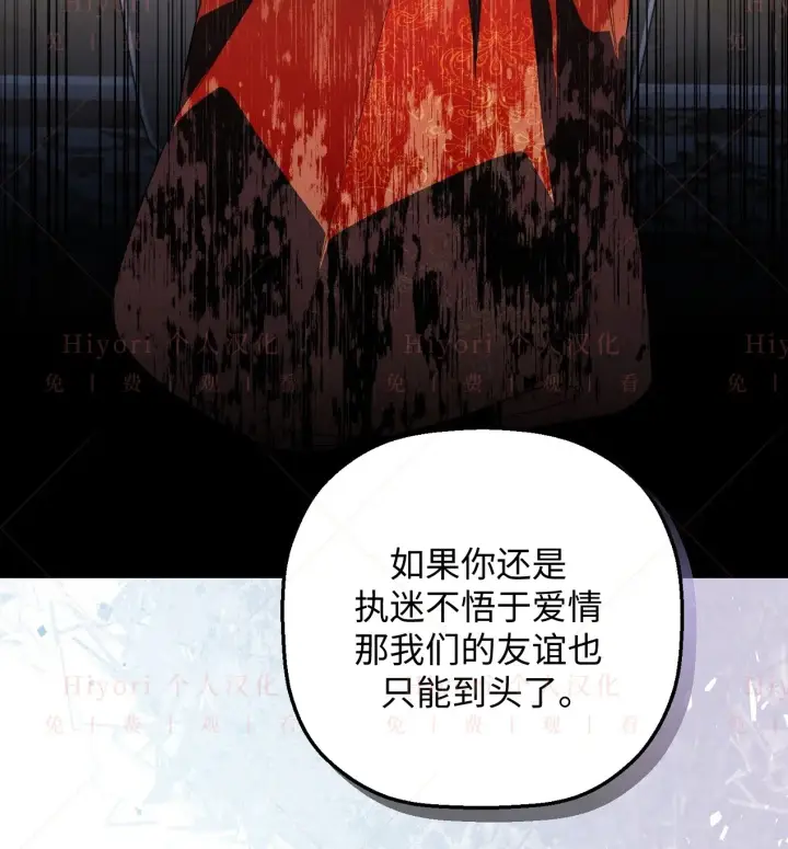漫画《约翰爱蒂特》第08话第52张图