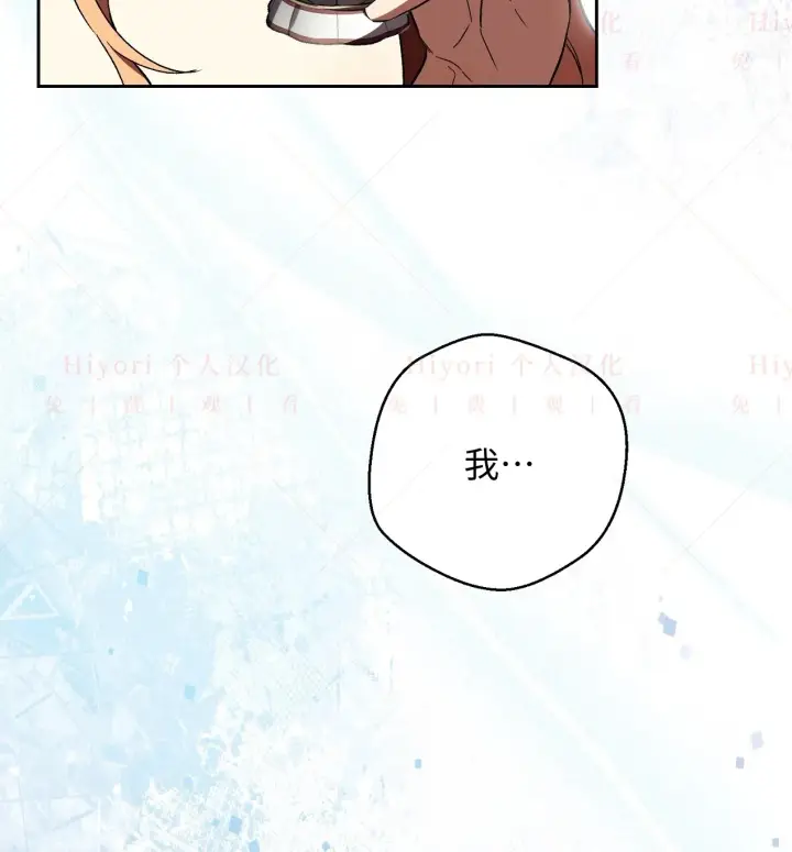 漫画《约翰爱蒂特》第08话第56张图