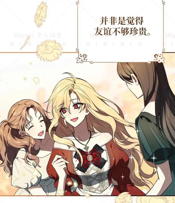 漫画《约翰爱蒂特》第08话第62张图