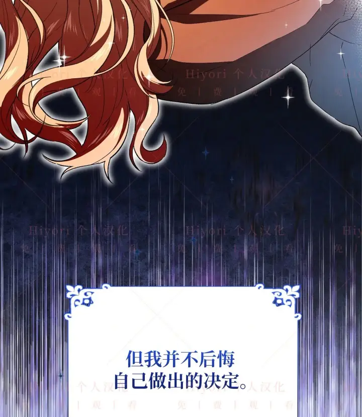 漫画《约翰爱蒂特》第08话第65张图