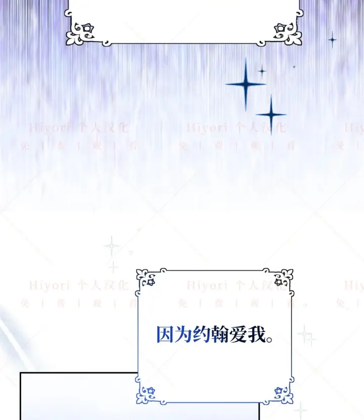 漫画《约翰爱蒂特》第08话第66张图