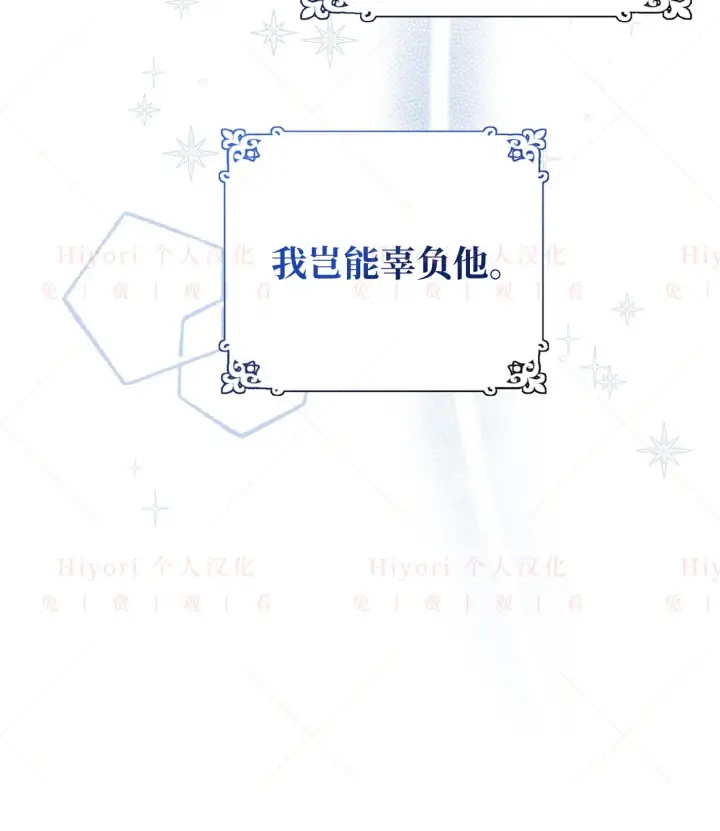 漫画《约翰爱蒂特》第08话第69张图