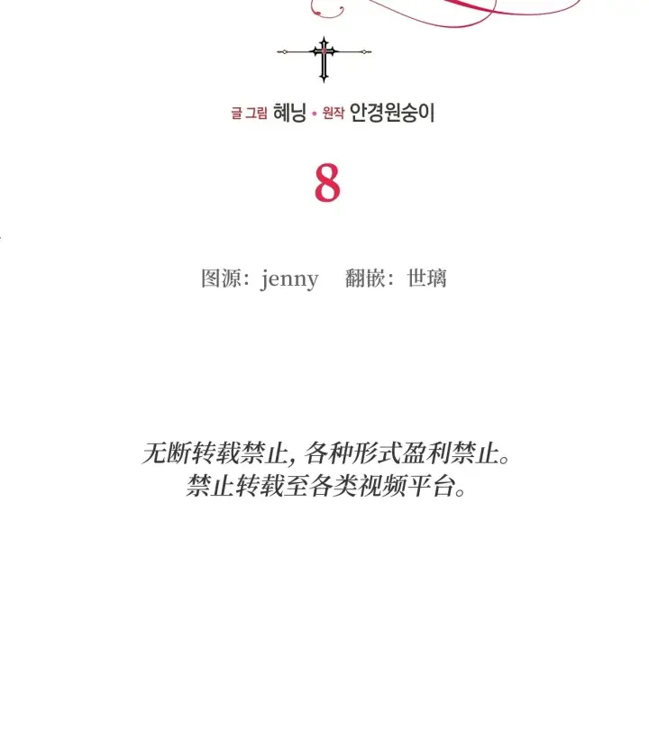 漫画《约翰爱蒂特》第08话第71张图