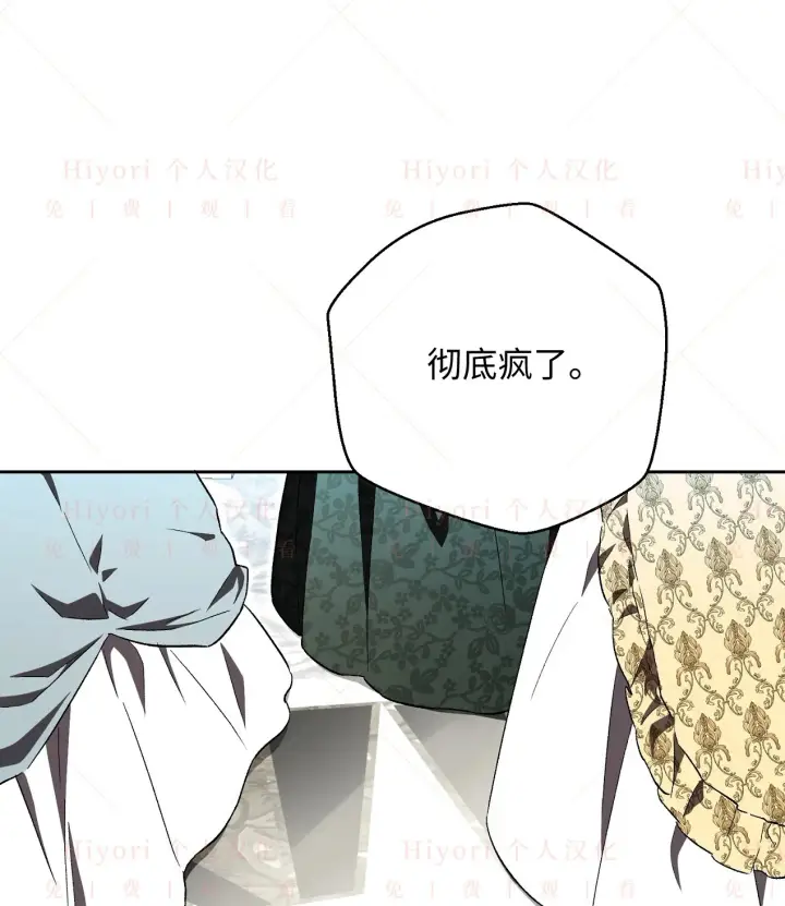 漫画《约翰爱蒂特》第08话第74张图