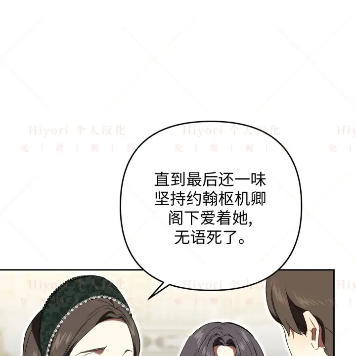 漫画《约翰爱蒂特》第08话第77张图