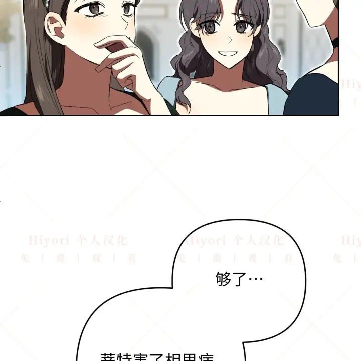 漫画《约翰爱蒂特》第08话第78张图