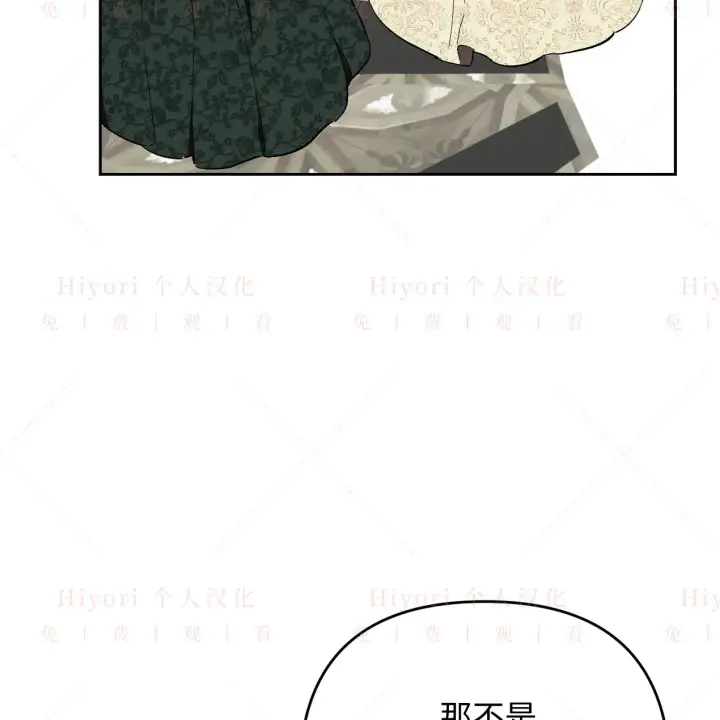 漫画《约翰爱蒂特》第08话第80张图