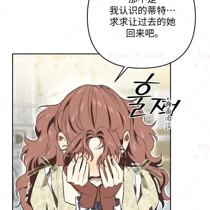 漫画《约翰爱蒂特》第08话第81张图