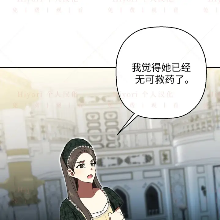 漫画《约翰爱蒂特》第08话第83张图
