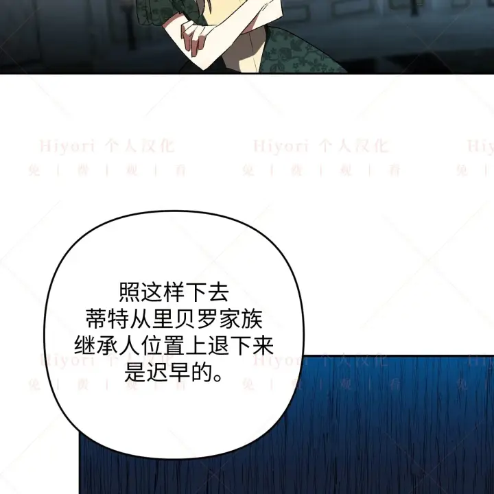 漫画《约翰爱蒂特》第08话第84张图