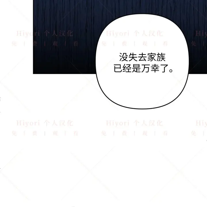 漫画《约翰爱蒂特》第08话第85张图