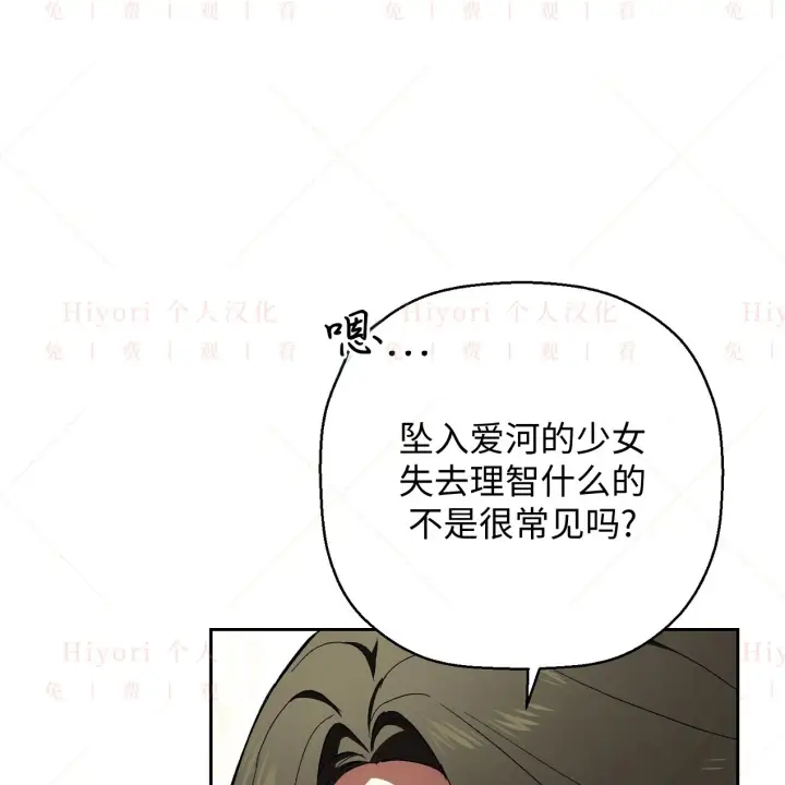 漫画《约翰爱蒂特》第08话第95张图