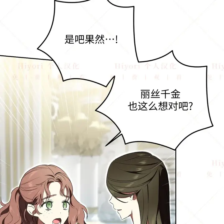 漫画《约翰爱蒂特》第08话第99张图