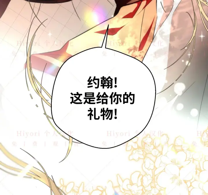 漫画《约翰爱蒂特》第09话第102张图