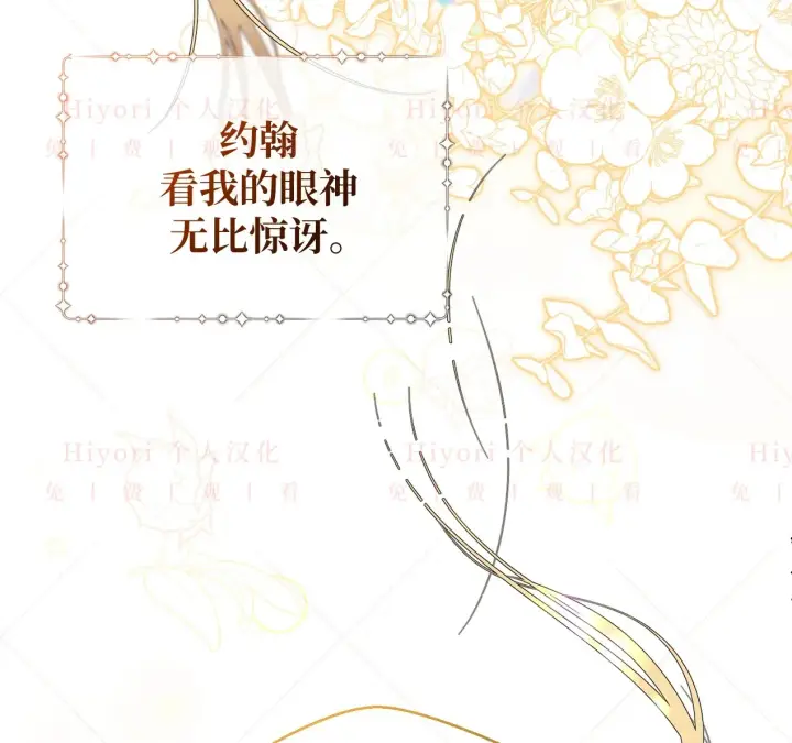漫画《约翰爱蒂特》第09话第103张图