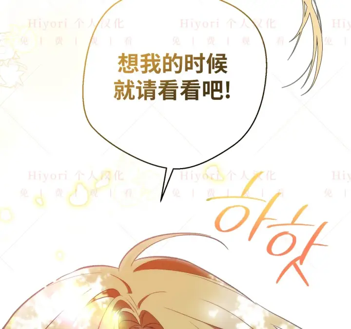 漫画《约翰爱蒂特》第09话第104张图