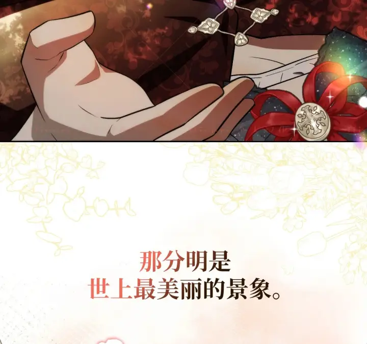 漫画《约翰爱蒂特》第09话第106张图