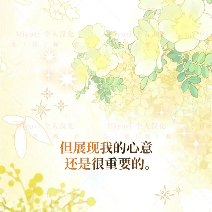 漫画《约翰爱蒂特》第09话第11张图