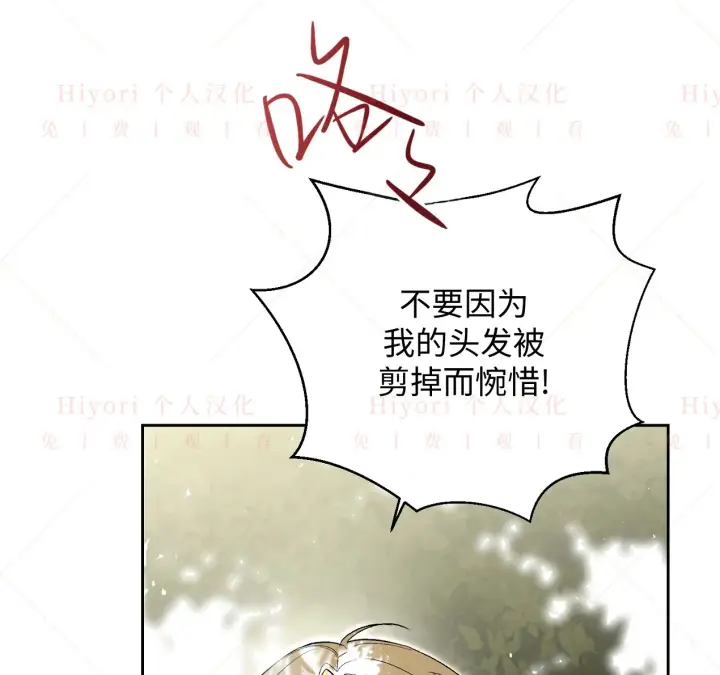 漫画《约翰爱蒂特》第09话第113张图