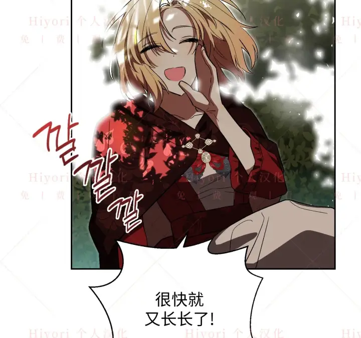 漫画《约翰爱蒂特》第09话第114张图