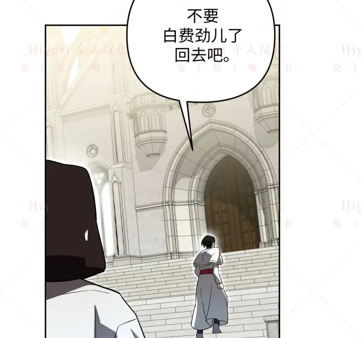 漫画《约翰爱蒂特》第09话第119张图