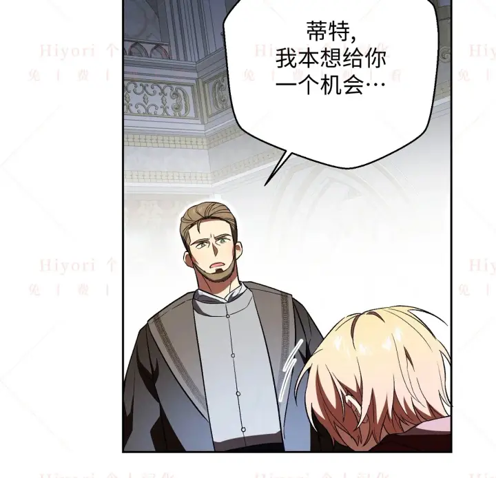 漫画《约翰爱蒂特》第09话第129张图