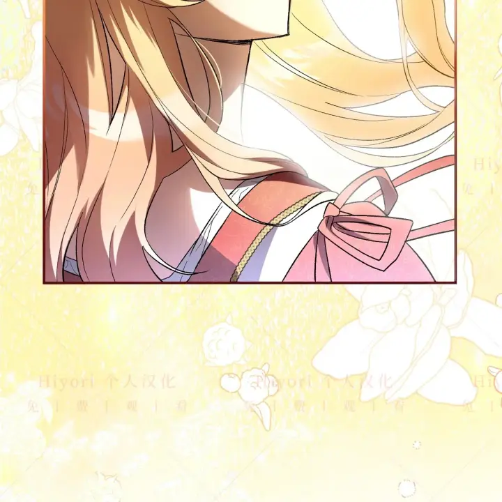 漫画《约翰爱蒂特》第09话第13张图
