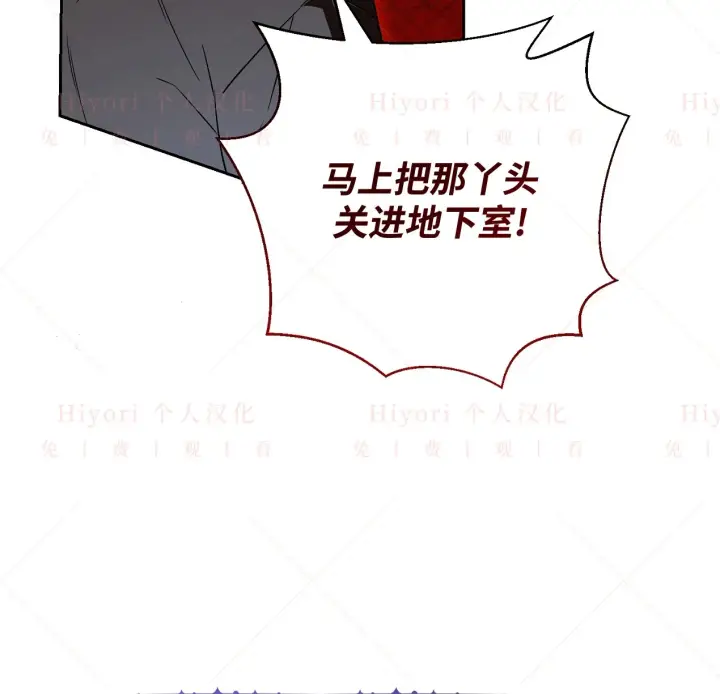 漫画《约翰爱蒂特》第09话第133张图