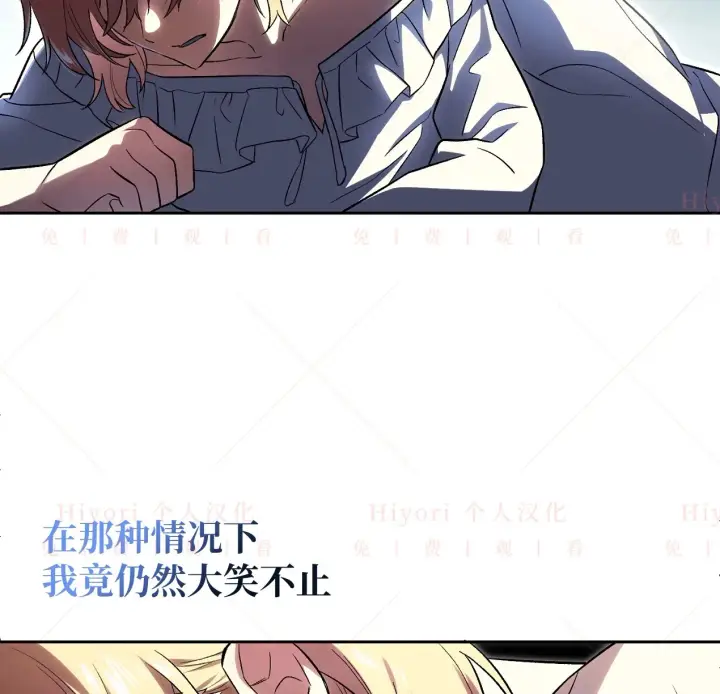漫画《约翰爱蒂特》第09话第136张图