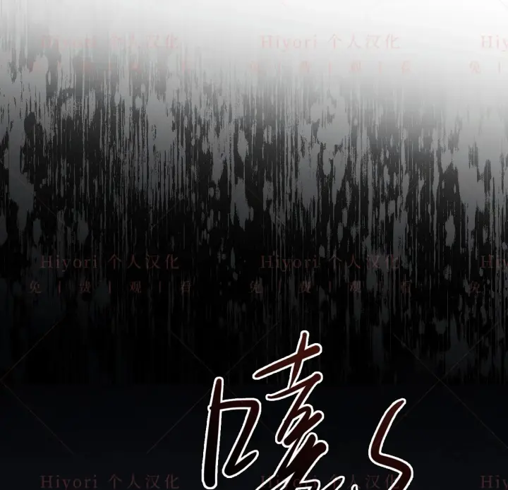 漫画《约翰爱蒂特》第09话第138张图