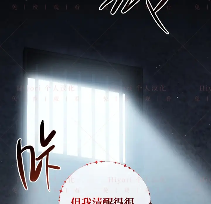 漫画《约翰爱蒂特》第09话第139张图
