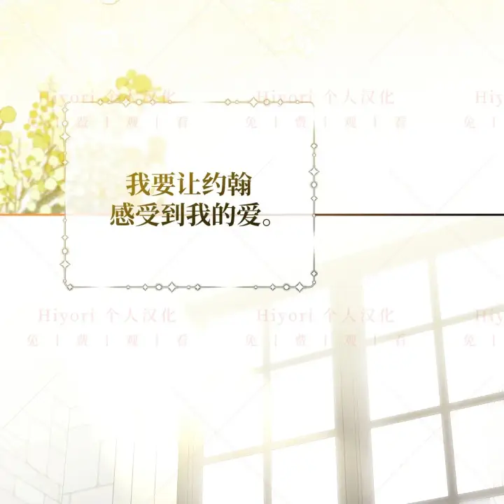 漫画《约翰爱蒂特》第09话第14张图