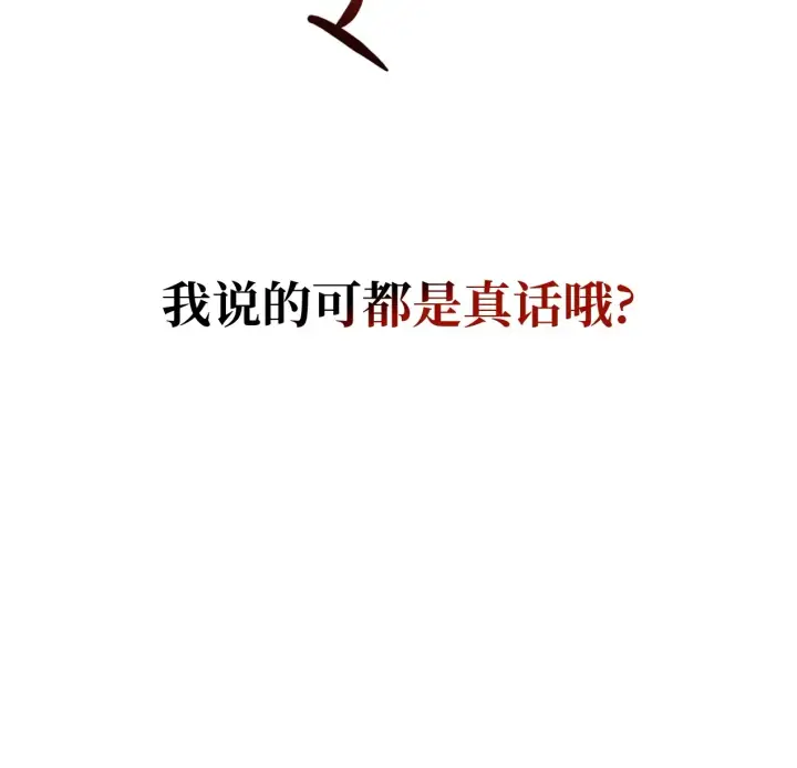 漫画《约翰爱蒂特》第09话第143张图