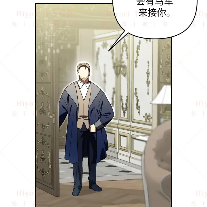 漫画《约翰爱蒂特》第09话第17张图