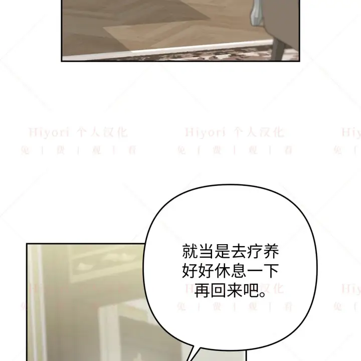 漫画《约翰爱蒂特》第09话第18张图