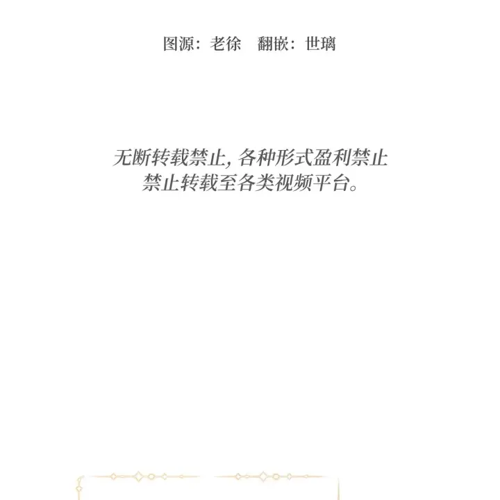 漫画《约翰爱蒂特》第09话第2张图