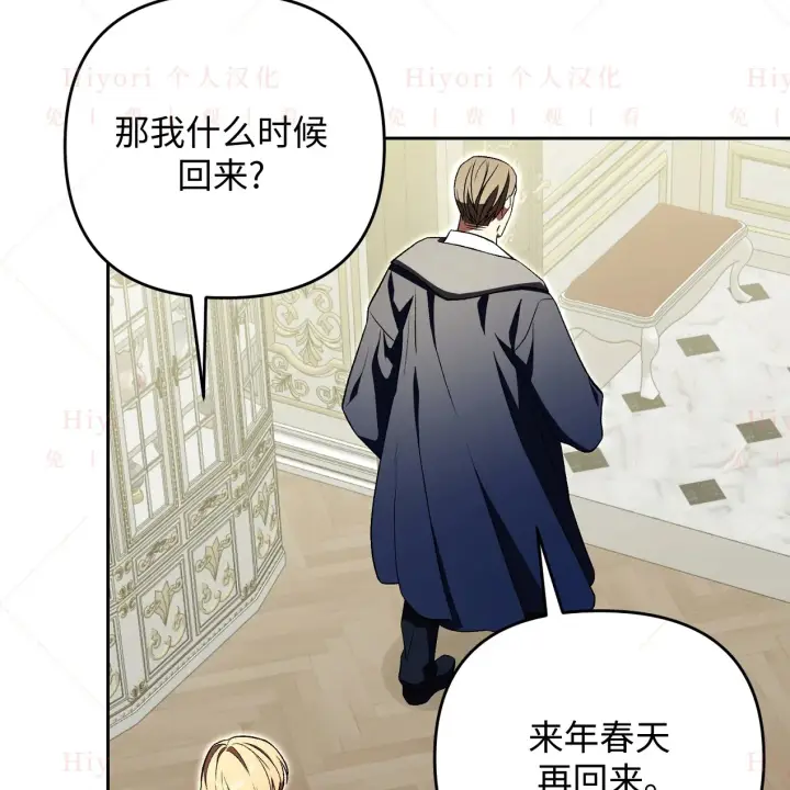 漫画《约翰爱蒂特》第09话第20张图